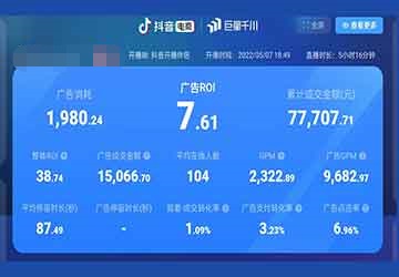 抖音feed直播间引流